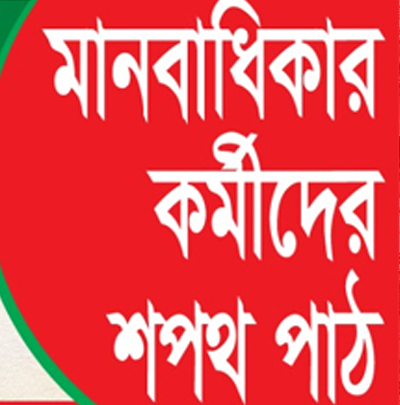 Campaign